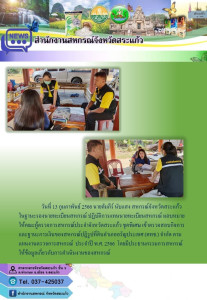 เข้าตรวจสอบกิจการและฐานะการเงินของสหกรณ์ปฏิรูปที่ดินอำเภออรัญประเทศ (คทช) จำกัด ... พารามิเตอร์รูปภาพ 1